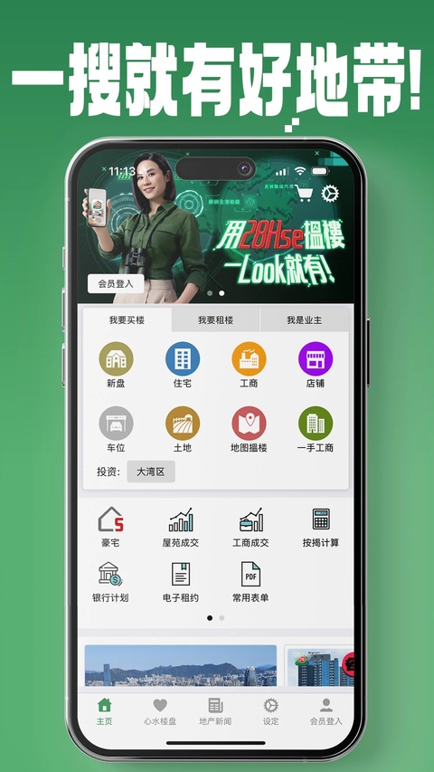 截图2