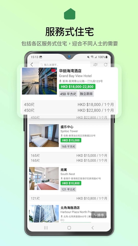 截图5